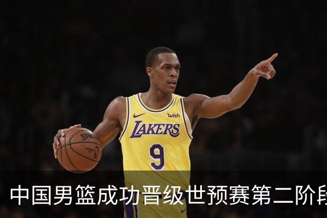 中国男篮成功晋级世预赛第二阶段 日韩大战韩国背水一战