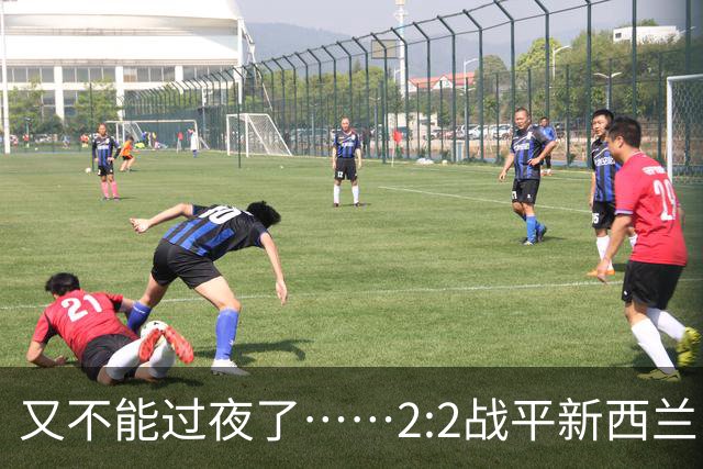 又不能过夜了……2:2战平新西兰队后，伊朗队主帅称球队突然被勒令须立即离开美国