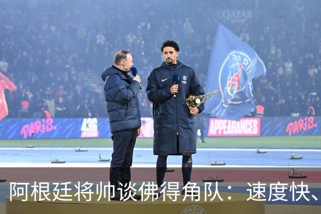 阿根廷将帅谈佛得角队：速度快、难缠、强大……