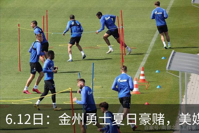 6.12日：金州勇士夏日豪赌，美媒曝六大交易目标，杜兰特詹姆斯皆是烟雾弹